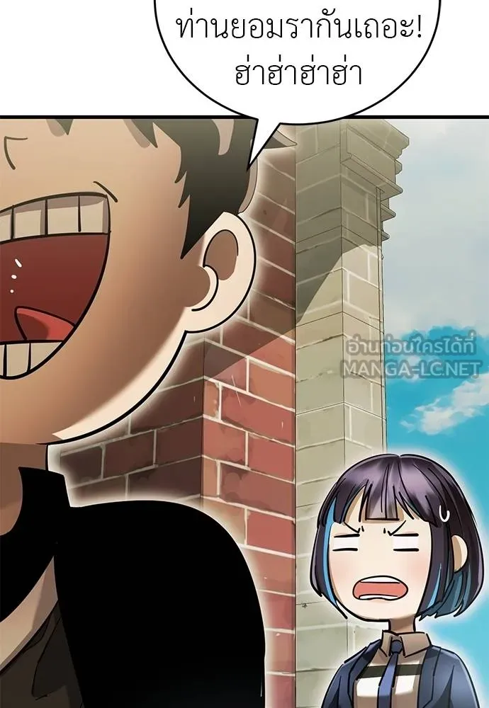 Reincarnation Path of The Underworld King ยอมรา ผู้พิพากษาจากนรก ตอนที่ 79 page 81