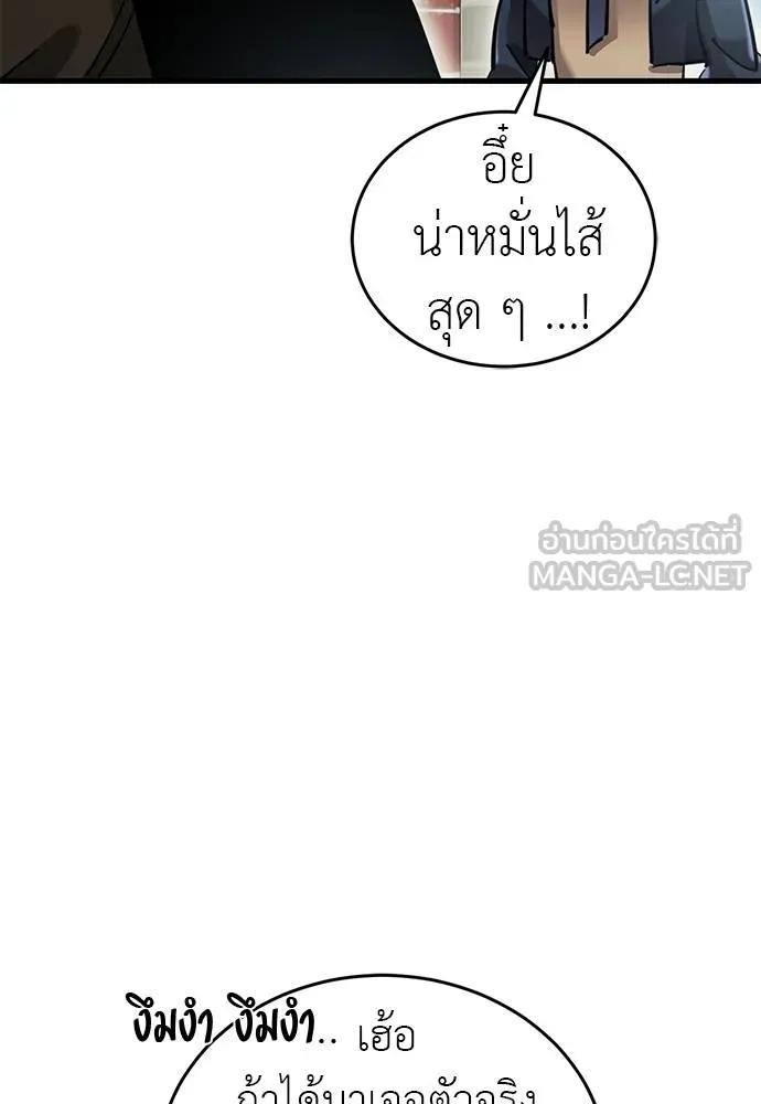 Reincarnation Path of The Underworld King ยอมรา ผู้พิพากษาจากนรก ตอนที่ 79 page 82