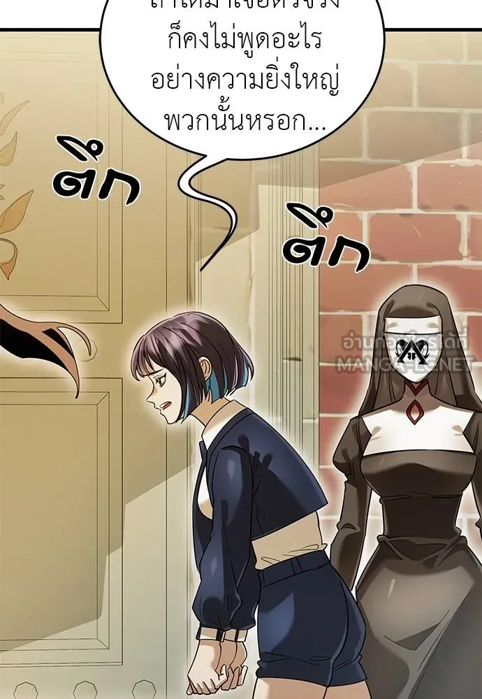 Reincarnation Path of The Underworld King ยอมรา ผู้พิพากษาจากนรก ตอนที่ 79 page 83