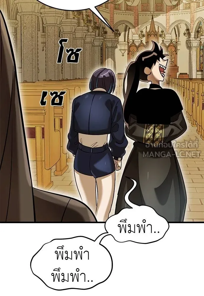 Reincarnation Path of The Underworld King ยอมรา ผู้พิพากษาจากนรก ตอนที่ 79 page 85