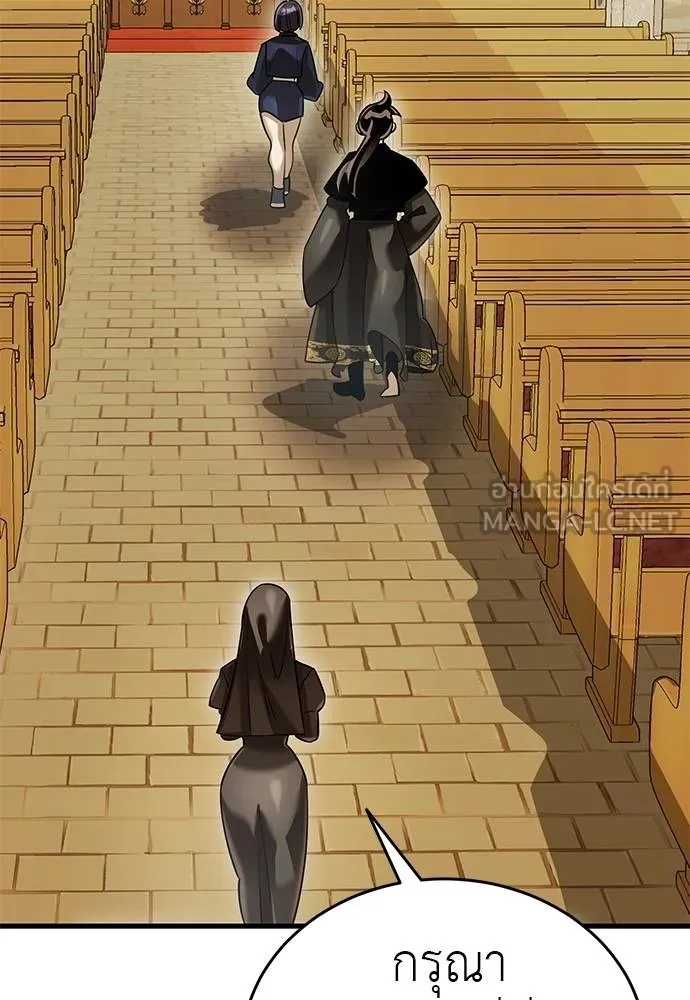 Reincarnation Path of The Underworld King ยอมรา ผู้พิพากษาจากนรก ตอนที่ 79 page 91