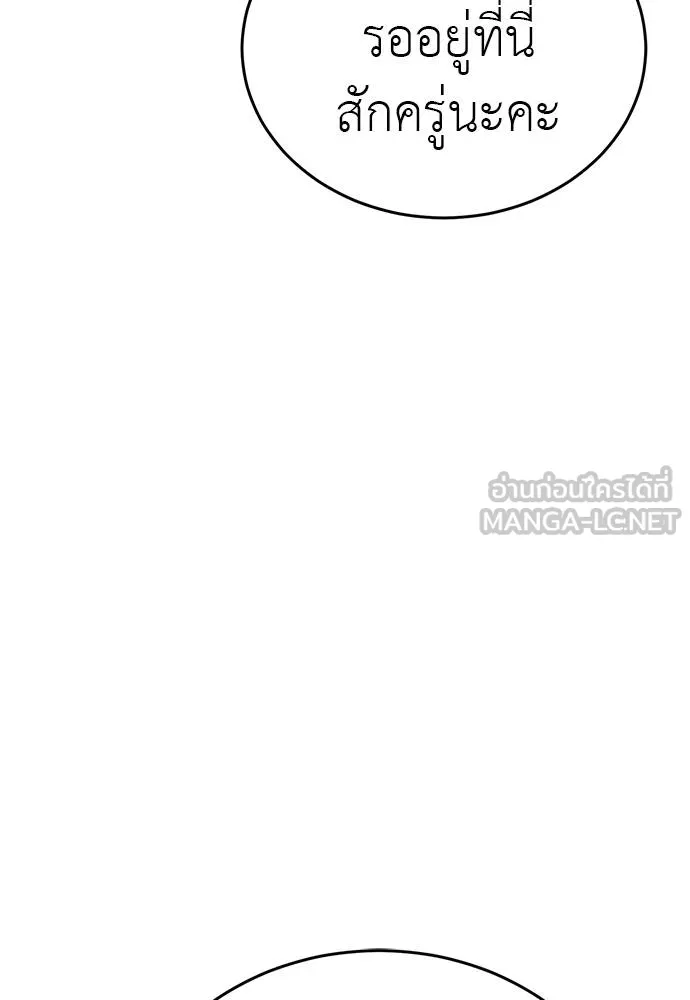 Reincarnation Path of The Underworld King ยอมรา ผู้พิพากษาจากนรก ตอนที่ 79 page 92