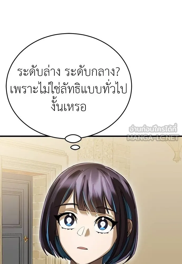 Reincarnation Path of The Underworld King ยอมรา ผู้พิพากษาจากนรก ตอนที่ 79 page 95