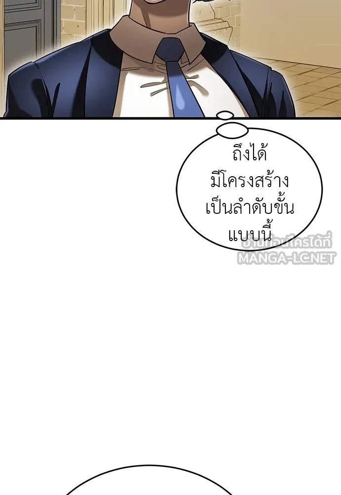 Reincarnation Path of The Underworld King ยอมรา ผู้พิพากษาจากนรก ตอนที่ 79 page 96
