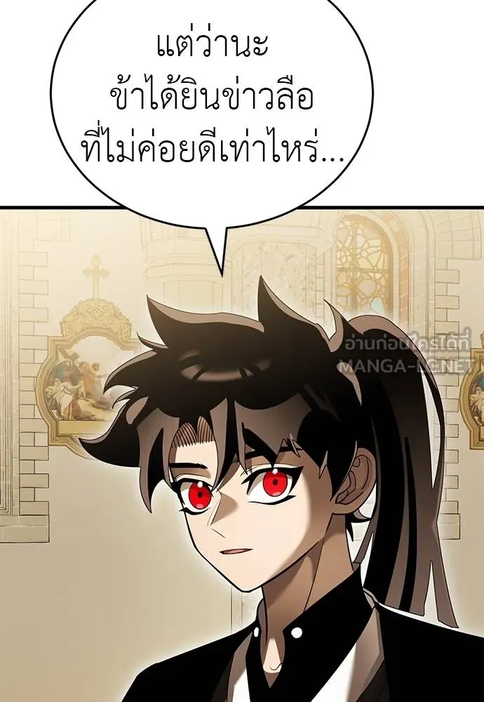 Reincarnation Path of The Underworld King ยอมรา ผู้พิพากษาจากนรก ตอนที่ 79 page 97