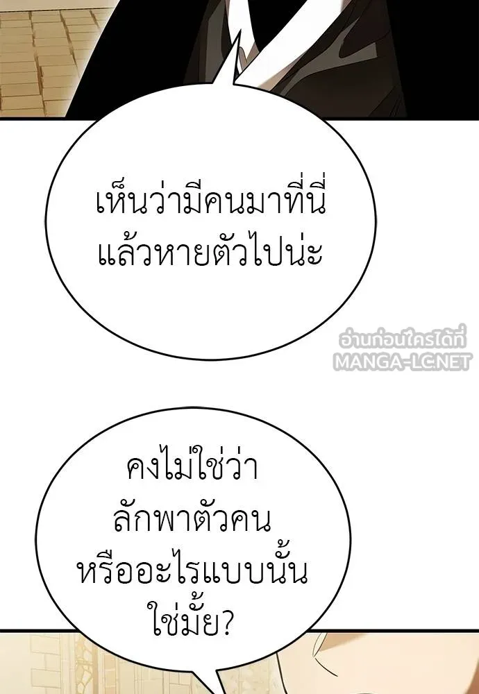 Reincarnation Path of The Underworld King ยอมรา ผู้พิพากษาจากนรก ตอนที่ 79 page 98