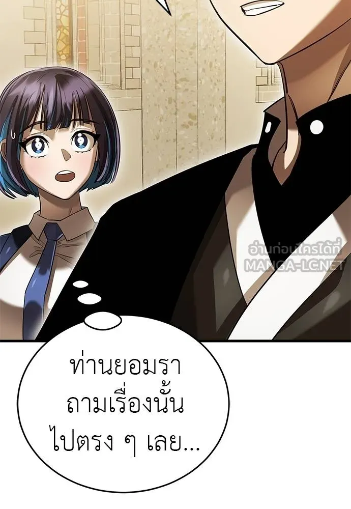 Reincarnation Path of The Underworld King ยอมรา ผู้พิพากษาจากนรก ตอนที่ 79 page 99