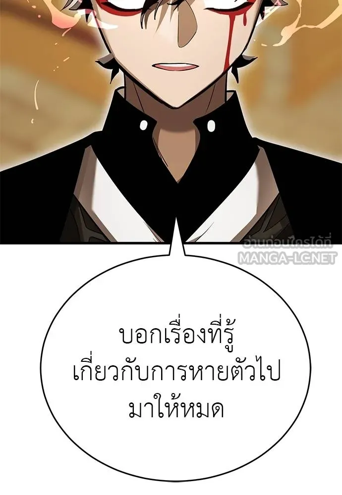Reincarnation Path of The Underworld King ยอมรา ผู้พิพากษาจากนรก ตอนที่ 79 page 103