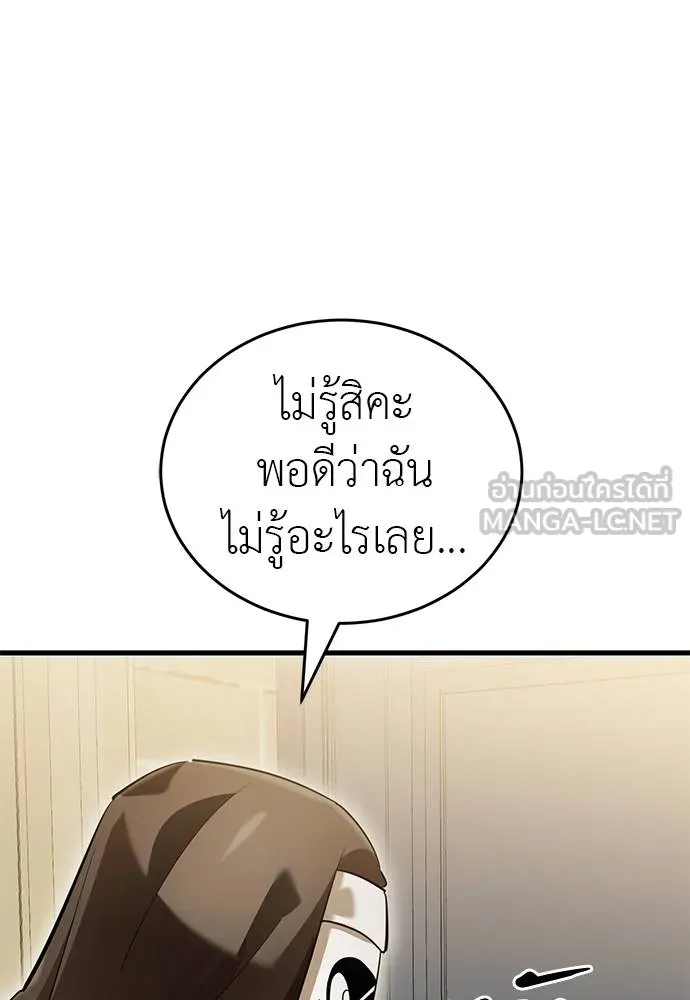 Reincarnation Path of The Underworld King ยอมรา ผู้พิพากษาจากนรก ตอนที่ 79 page 106