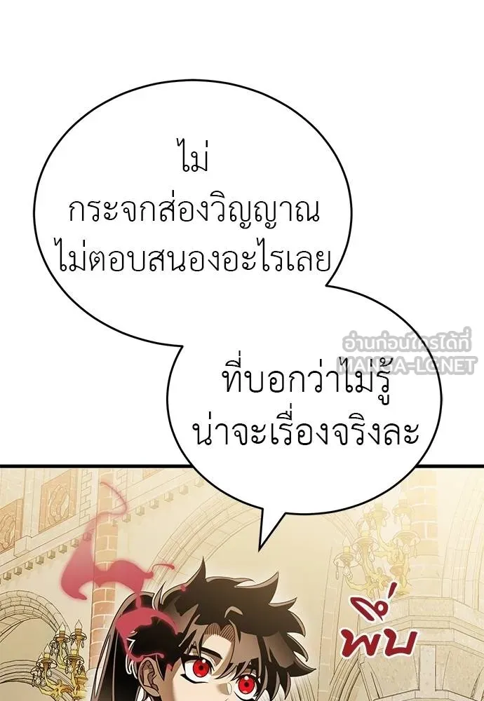 Reincarnation Path of The Underworld King ยอมรา ผู้พิพากษาจากนรก ตอนที่ 79 page 110