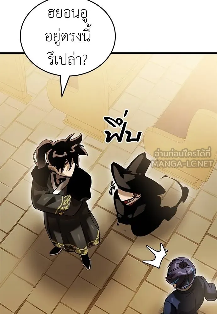 Reincarnation Path of The Underworld King ยอมรา ผู้พิพากษาจากนรก ตอนที่ 79 page 112