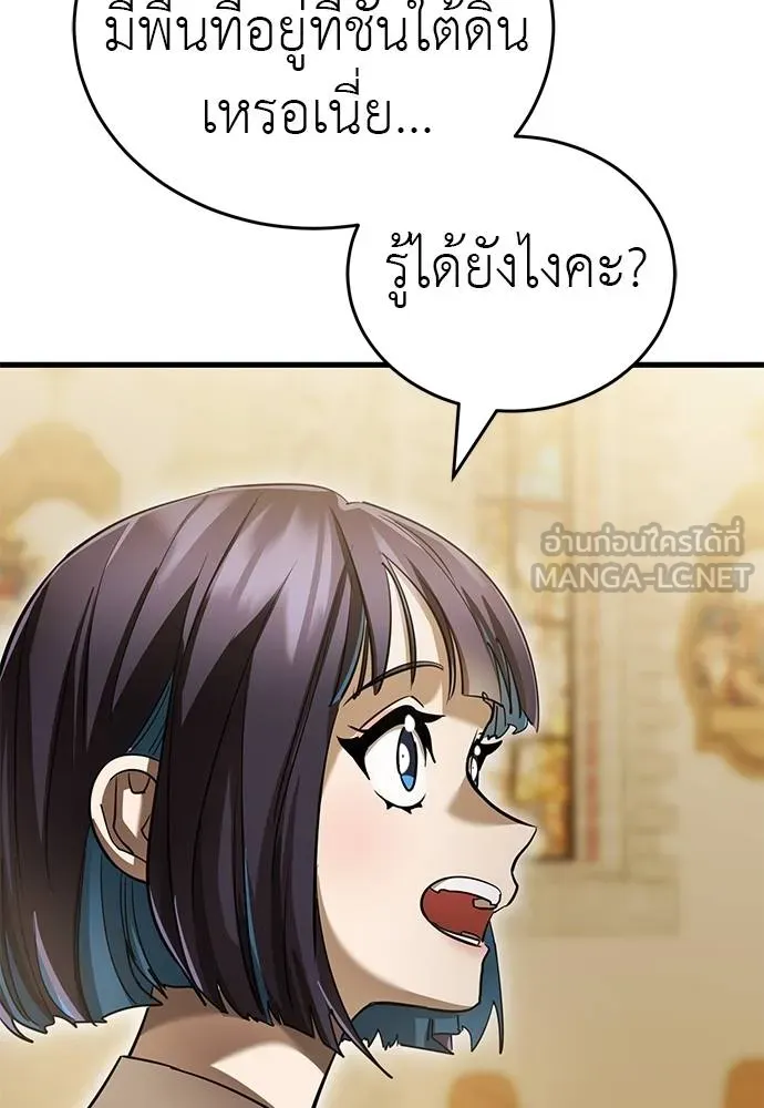 Reincarnation Path of The Underworld King ยอมรา ผู้พิพากษาจากนรก ตอนที่ 79 page 116