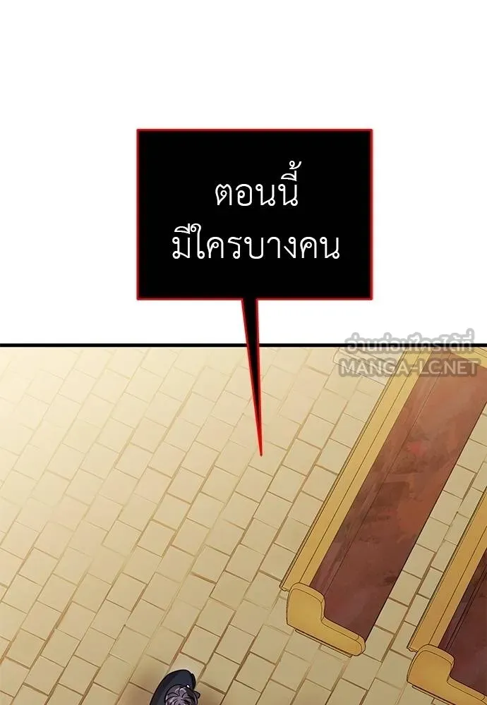 Reincarnation Path of The Underworld King ยอมรา ผู้พิพากษาจากนรก ตอนที่ 79 page 120