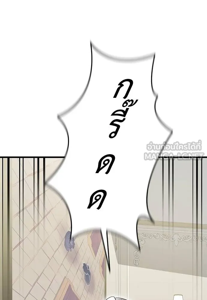 Reincarnation Path of The Underworld King ยอมรา ผู้พิพากษาจากนรก ตอนที่ 79 page 124