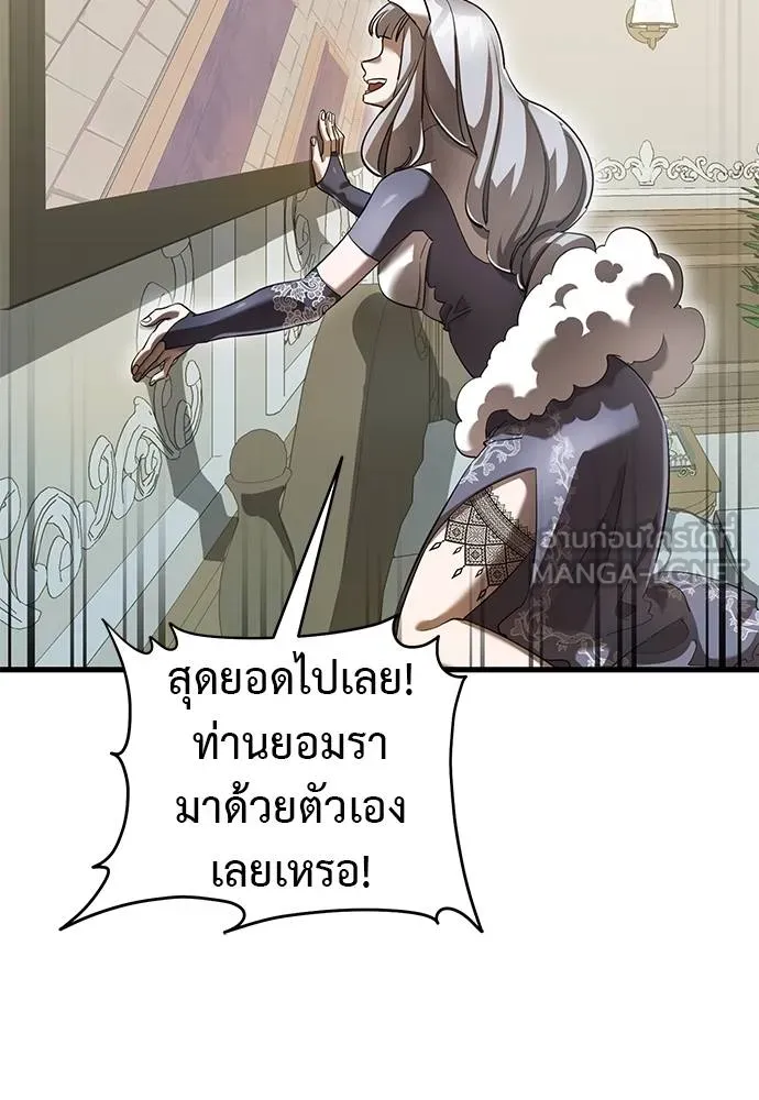 Reincarnation Path of The Underworld King ยอมรา ผู้พิพากษาจากนรก ตอนที่ 79 page 125