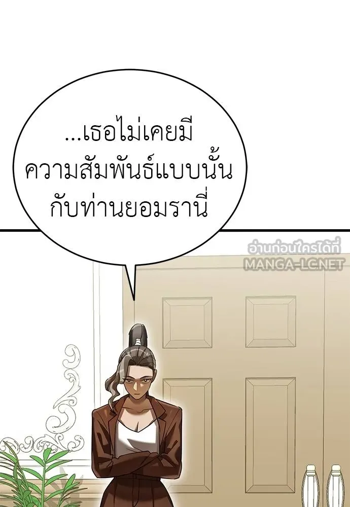 Reincarnation Path of The Underworld King ยอมรา ผู้พิพากษาจากนรก ตอนที่ 79 page 135