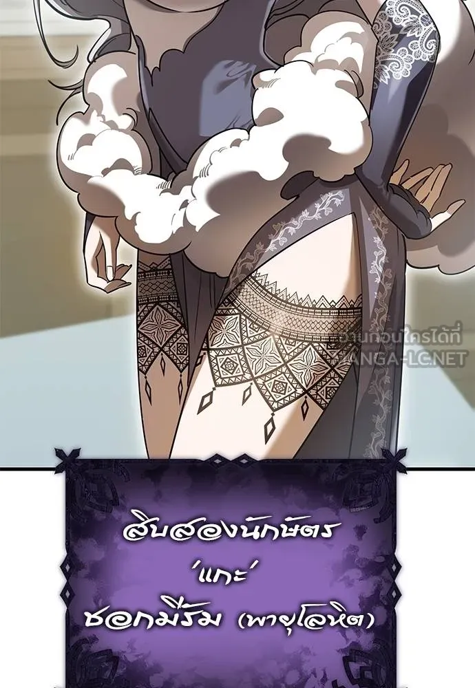 Reincarnation Path of The Underworld King ยอมรา ผู้พิพากษาจากนรก ตอนที่ 79 page 140