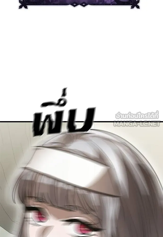 Reincarnation Path of The Underworld King ยอมรา ผู้พิพากษาจากนรก ตอนที่ 79 page 141