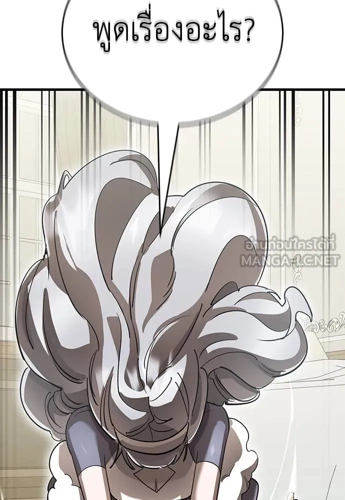 Reincarnation Path of The Underworld King ยอมรา ผู้พิพากษาจากนรก ตอนที่ 79 page 143