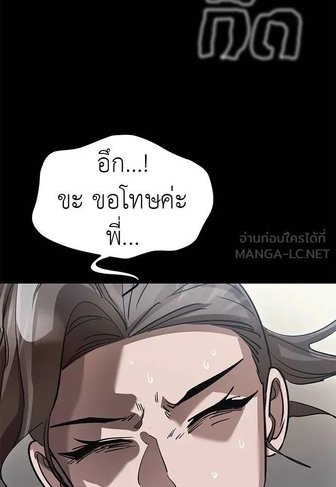 Reincarnation Path of The Underworld King ยอมรา ผู้พิพากษาจากนรก ตอนที่ 79 page 149