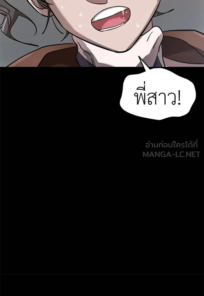 Reincarnation Path of The Underworld King ยอมรา ผู้พิพากษาจากนรก ตอนที่ 79 page 150