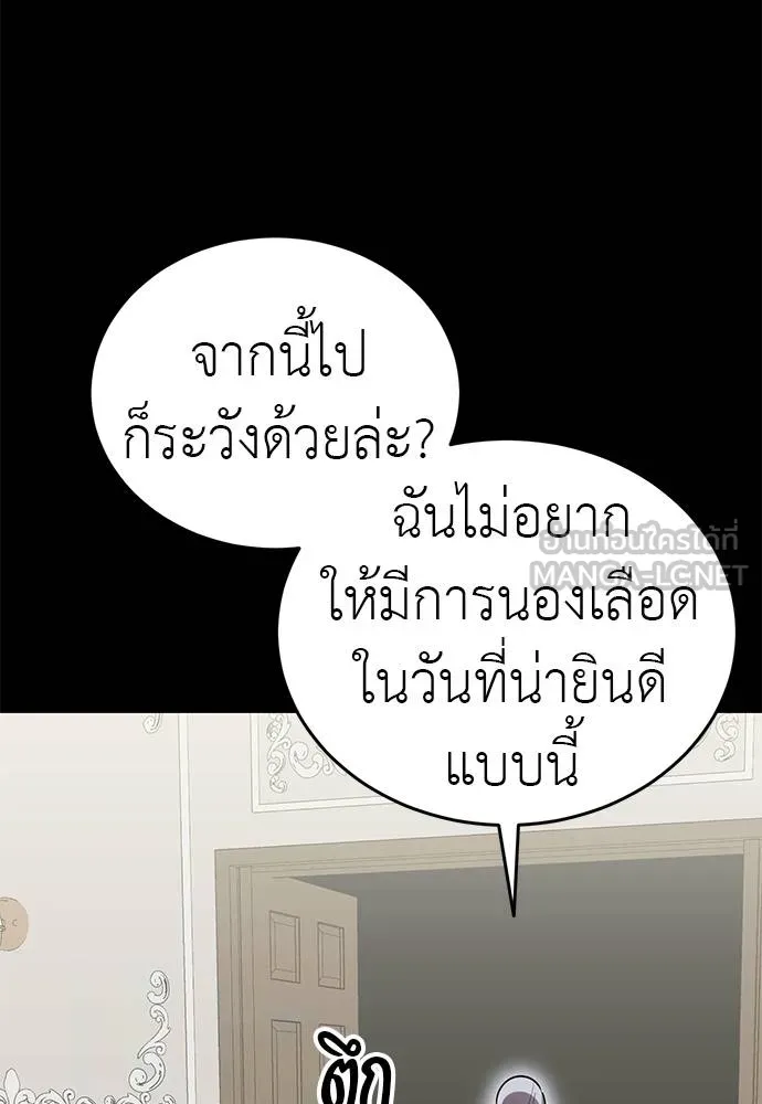 Reincarnation Path of The Underworld King ยอมรา ผู้พิพากษาจากนรก ตอนที่ 79 page 151