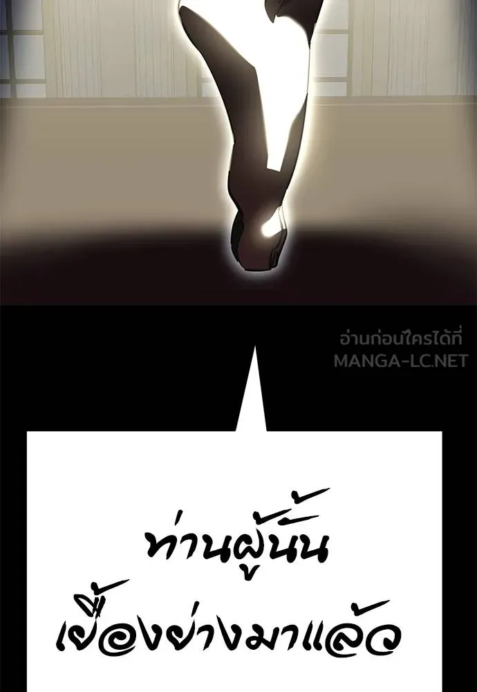 Reincarnation Path of The Underworld King ยอมรา ผู้พิพากษาจากนรก ตอนที่ 79 page 155