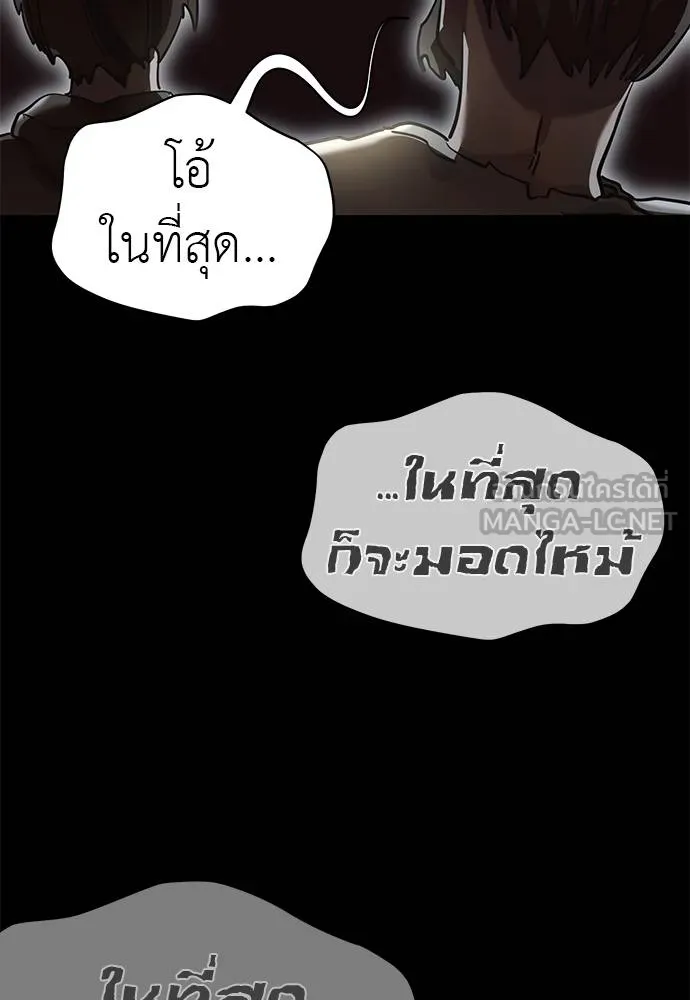 Reincarnation Path of The Underworld King ยอมรา ผู้พิพากษาจากนรก ตอนที่ 79 page 157