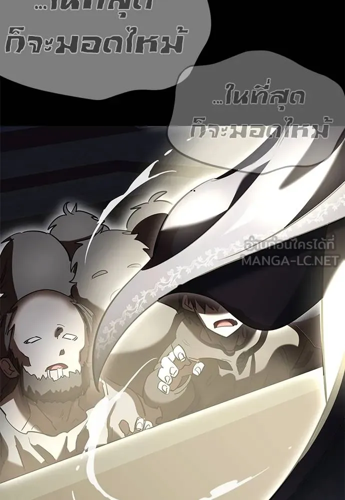 Reincarnation Path of The Underworld King ยอมรา ผู้พิพากษาจากนรก ตอนที่ 79 page 158