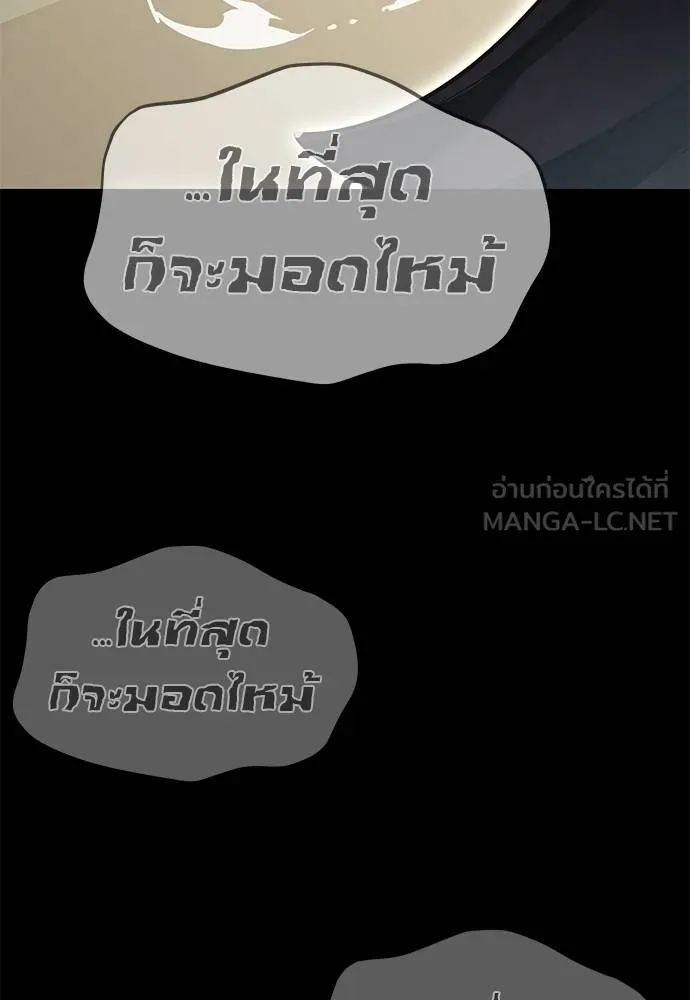 Reincarnation Path of The Underworld King ยอมรา ผู้พิพากษาจากนรก ตอนที่ 79 page 159
