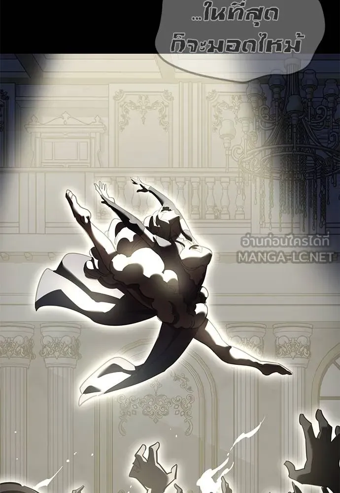 Reincarnation Path of The Underworld King ยอมรา ผู้พิพากษาจากนรก ตอนที่ 79 page 160