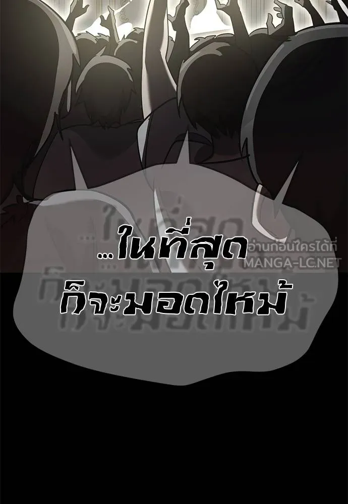 Reincarnation Path of The Underworld King ยอมรา ผู้พิพากษาจากนรก ตอนที่ 79 page 161
