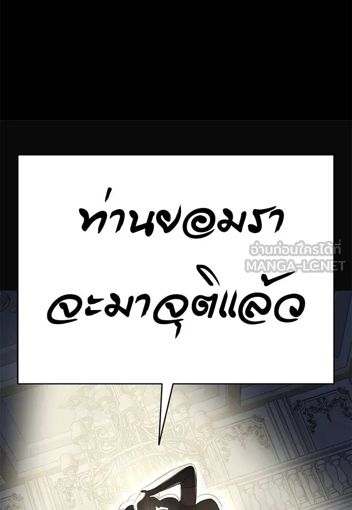 Reincarnation Path of The Underworld King ยอมรา ผู้พิพากษาจากนรก ตอนที่ 79 page 162