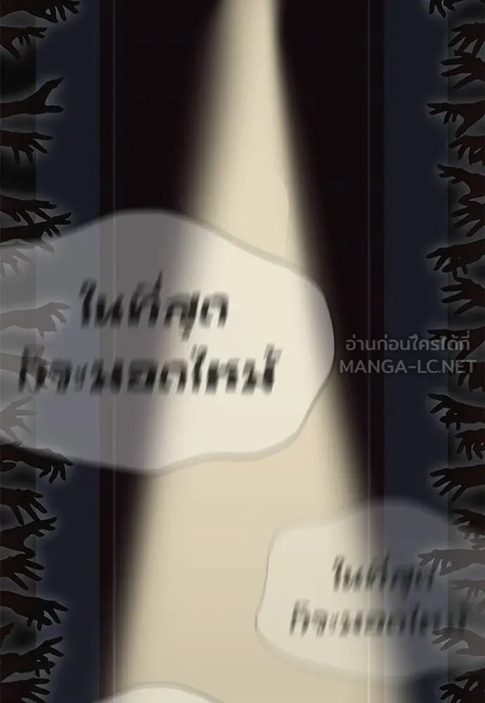 Reincarnation Path of The Underworld King ยอมรา ผู้พิพากษาจากนรก ตอนที่ 79 page 164