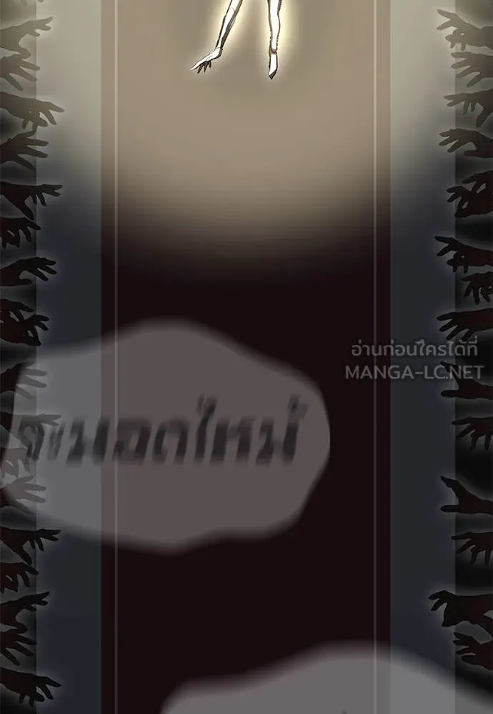 Reincarnation Path of The Underworld King ยอมรา ผู้พิพากษาจากนรก ตอนที่ 79 page 166