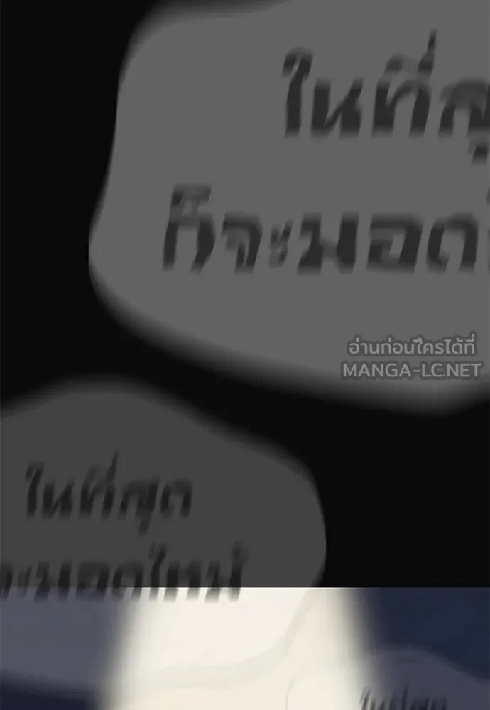 Reincarnation Path of The Underworld King ยอมรา ผู้พิพากษาจากนรก ตอนที่ 79 page 169