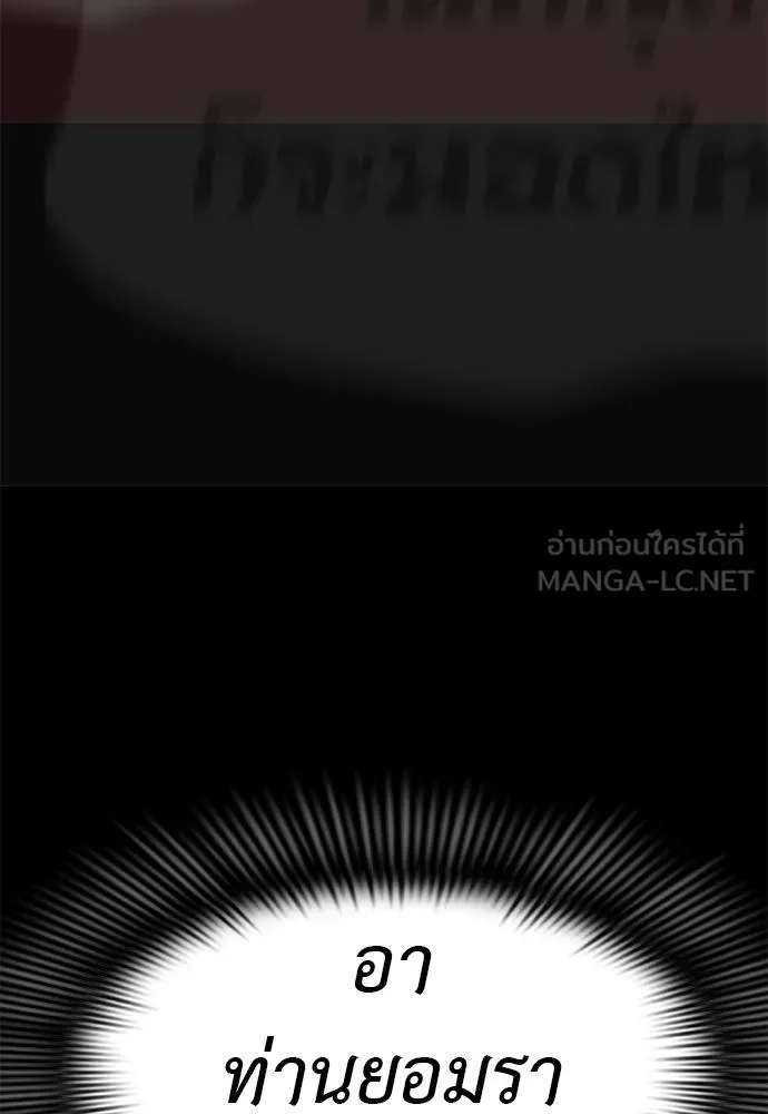 Reincarnation Path of The Underworld King ยอมรา ผู้พิพากษาจากนรก ตอนที่ 79 page 171