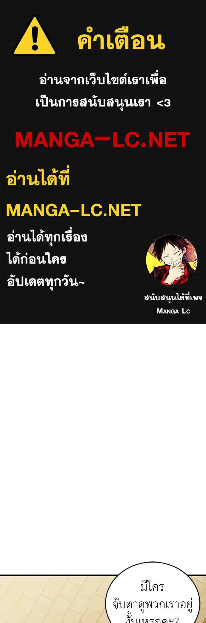 Reincarnation Path of The Underworld King ยอมรา ผู้พิพากษาจากนรก ตอนที่ 80 page 0