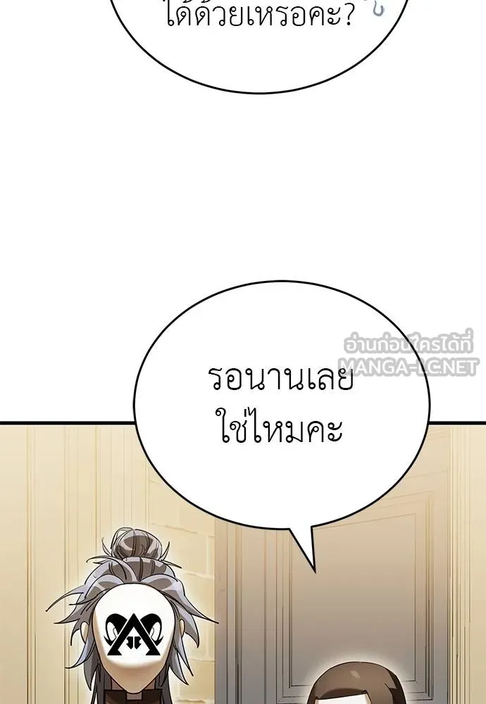 Reincarnation Path of The Underworld King ยอมรา ผู้พิพากษาจากนรก ตอนที่ 80 page 5