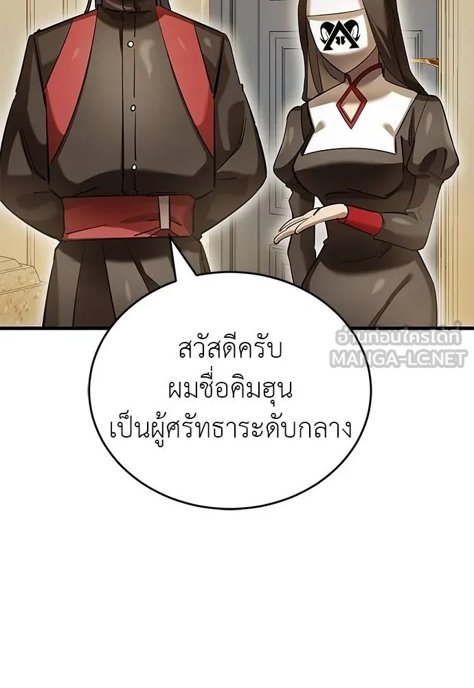 Reincarnation Path of The Underworld King ยอมรา ผู้พิพากษาจากนรก ตอนที่ 80 page 6