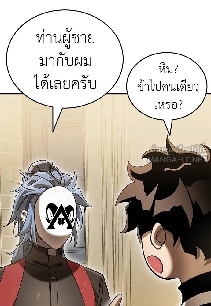 Reincarnation Path of The Underworld King ยอมรา ผู้พิพากษาจากนรก ตอนที่ 80 page 7