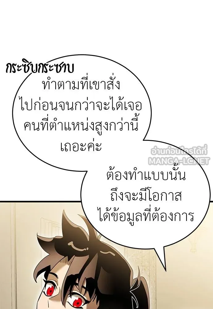 Reincarnation Path of The Underworld King ยอมรา ผู้พิพากษาจากนรก ตอนที่ 80 page 9