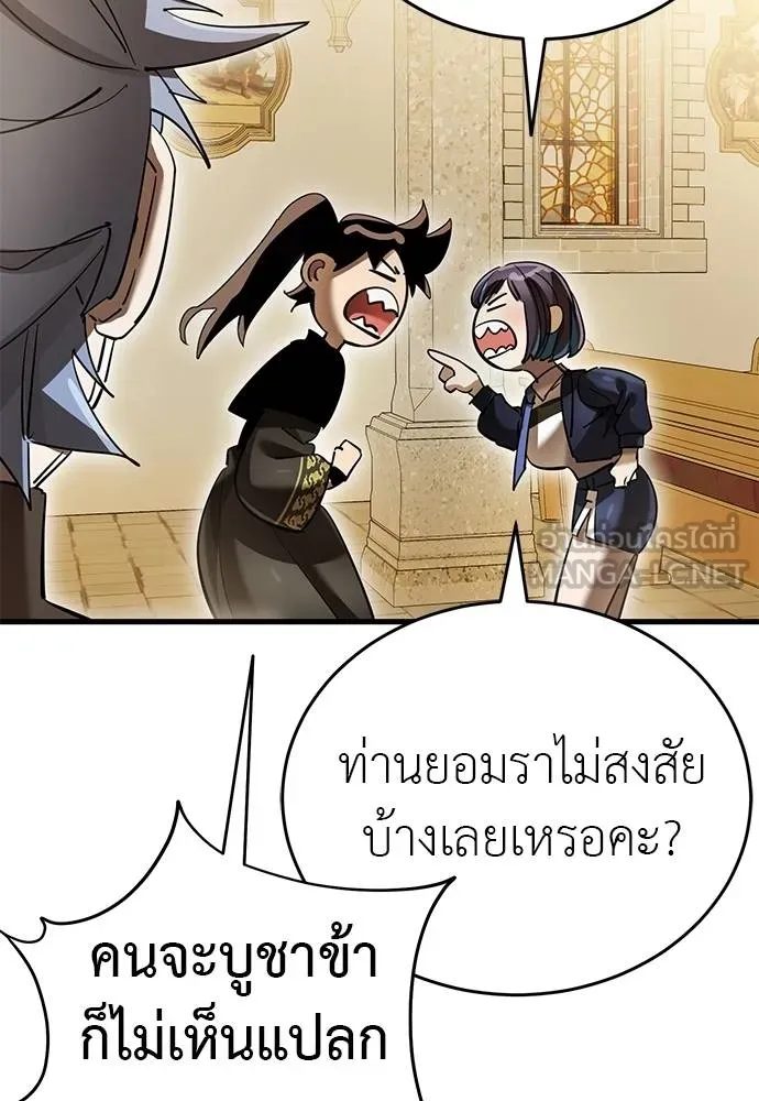 Reincarnation Path of The Underworld King ยอมรา ผู้พิพากษาจากนรก ตอนที่ 80 page 12