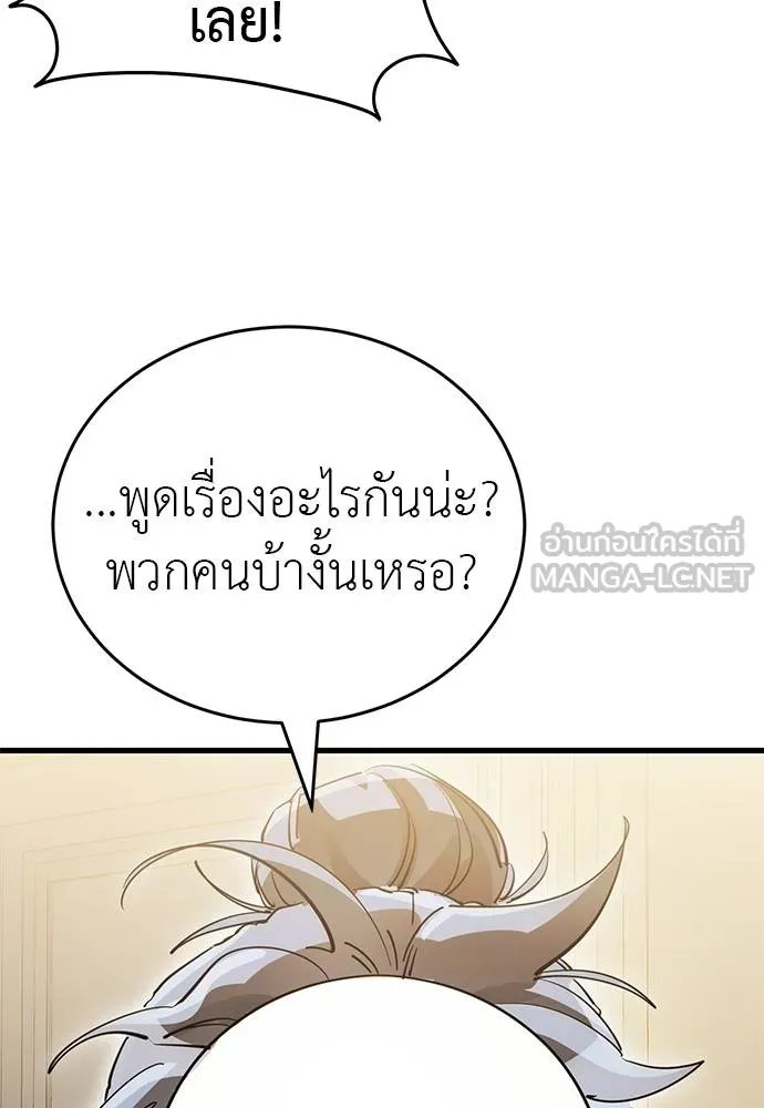 Reincarnation Path of The Underworld King ยอมรา ผู้พิพากษาจากนรก ตอนที่ 80 page 13