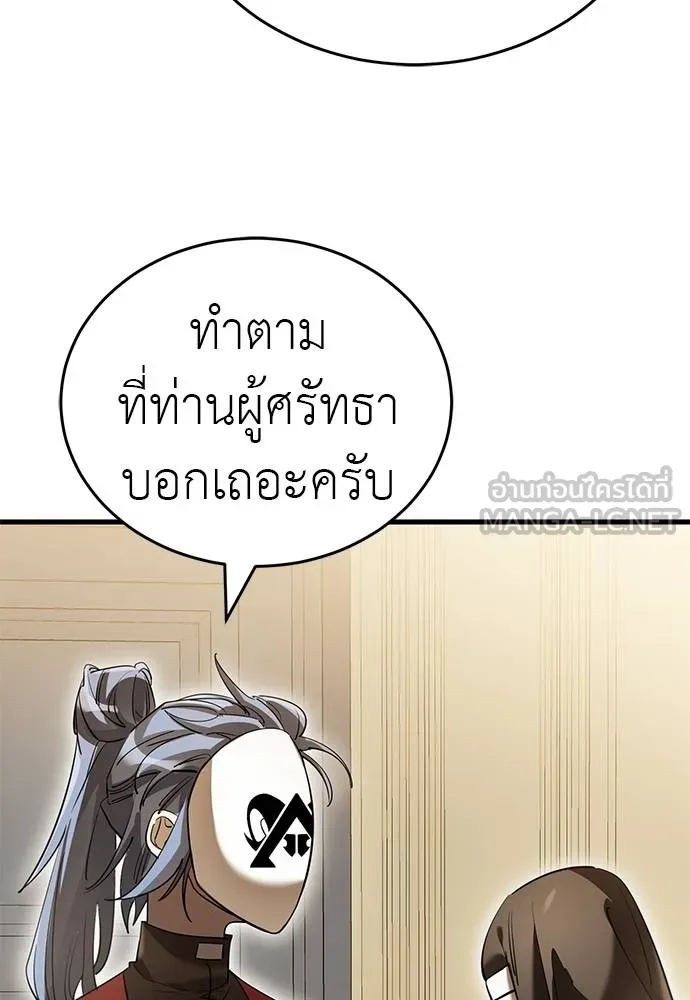 Reincarnation Path of The Underworld King ยอมรา ผู้พิพากษาจากนรก ตอนที่ 80 page 15