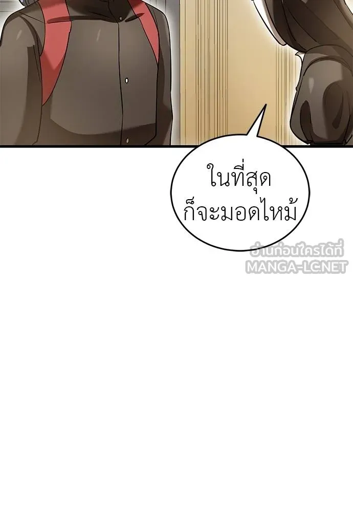 Reincarnation Path of The Underworld King ยอมรา ผู้พิพากษาจากนรก ตอนที่ 80 page 16