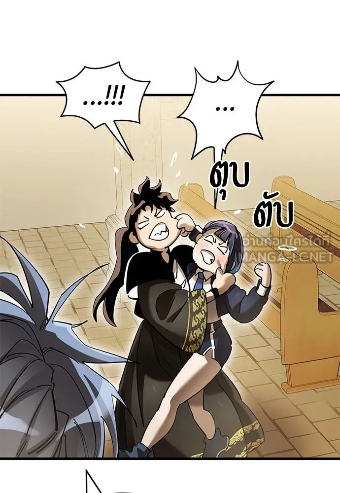 Reincarnation Path of The Underworld King ยอมรา ผู้พิพากษาจากนรก ตอนที่ 80 page 17