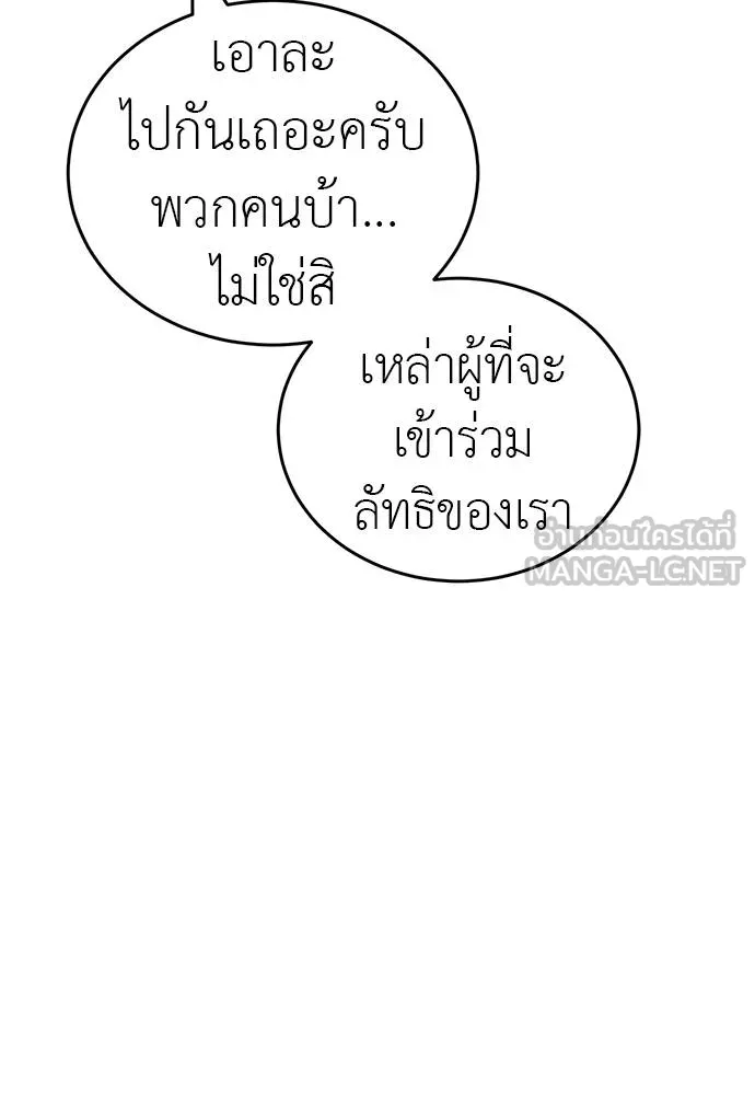 Reincarnation Path of The Underworld King ยอมรา ผู้พิพากษาจากนรก ตอนที่ 80 page 18