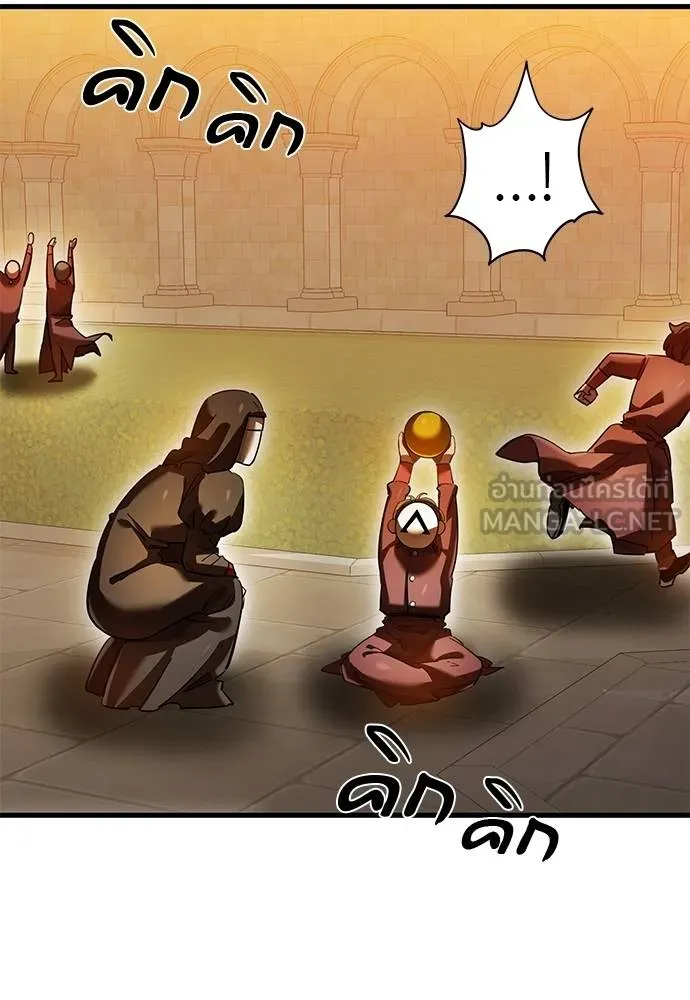 Reincarnation Path of The Underworld King ยอมรา ผู้พิพากษาจากนรก ตอนที่ 80 page 21