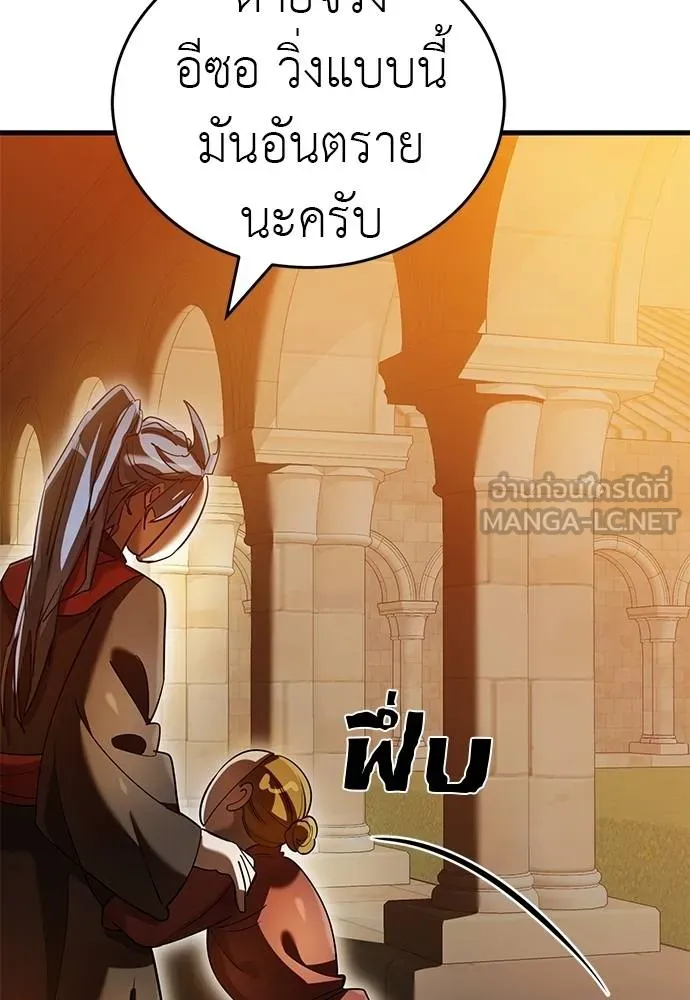 Reincarnation Path of The Underworld King ยอมรา ผู้พิพากษาจากนรก ตอนที่ 80 page 24